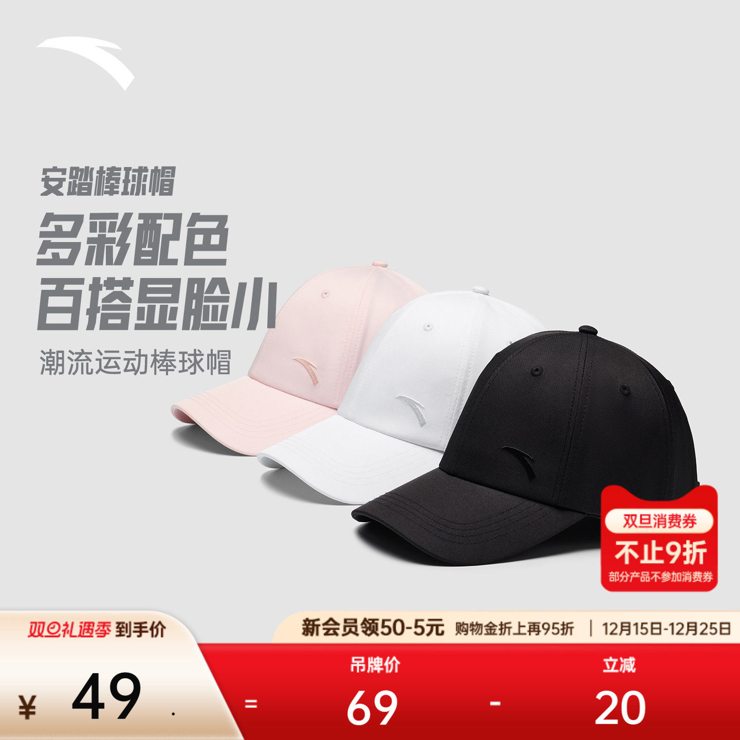 安踏运动帽跑步健身吸湿排汗帽遮阳帽百搭简约棒球帽纯色基础鸭舌
