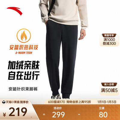 安踏男加绒训练运动长裤