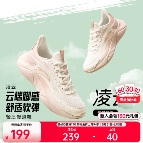 安踏凌云女跑步鞋跳绳鞋