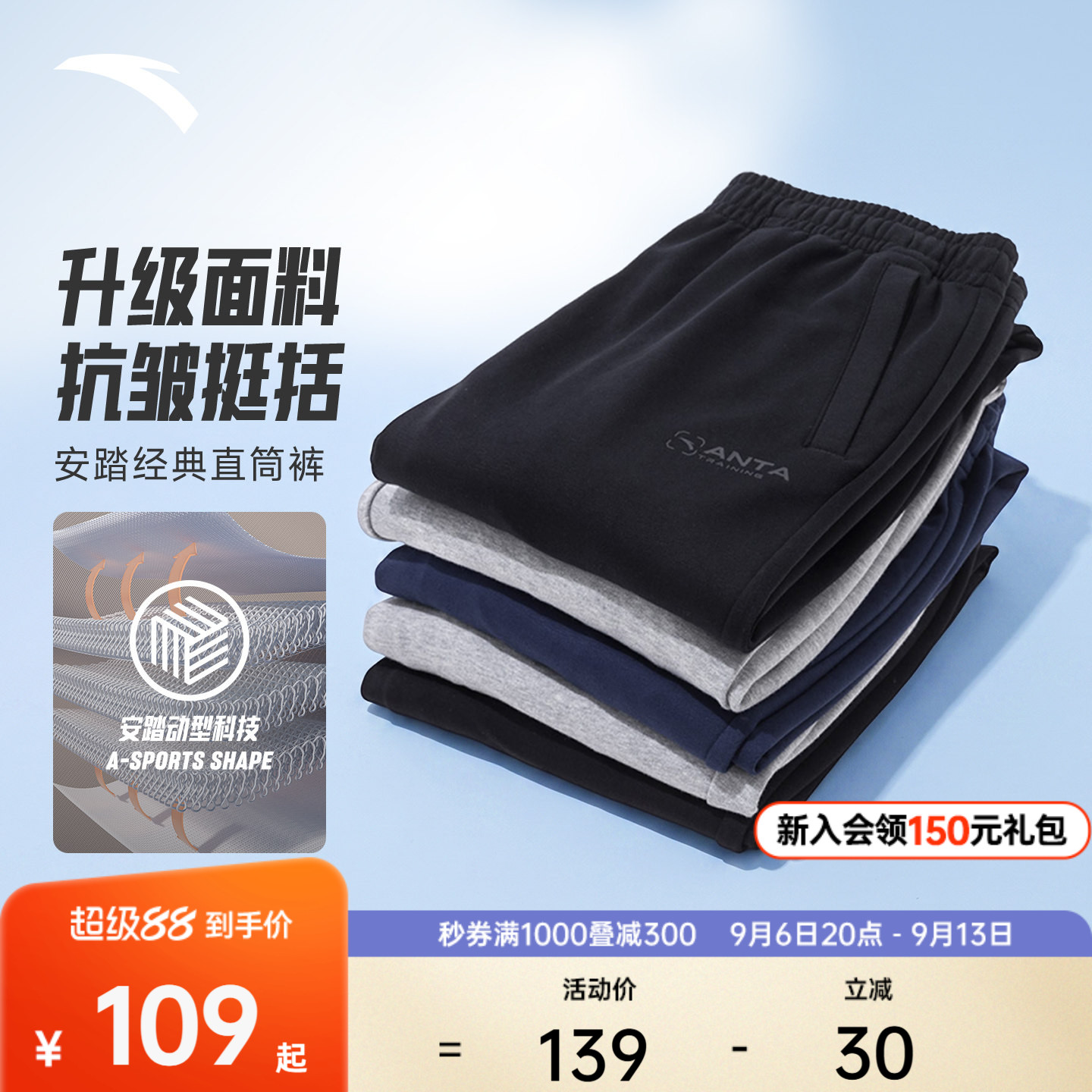 安踏男运动长裤休闲裤子图片