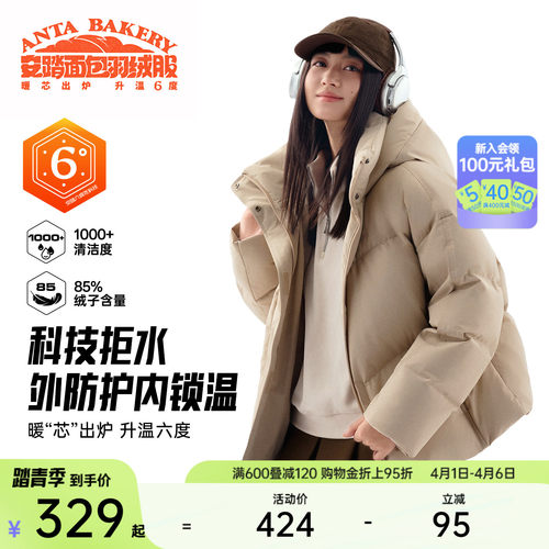 安踏防泼水面包羽绒女鸭绒羽绒服