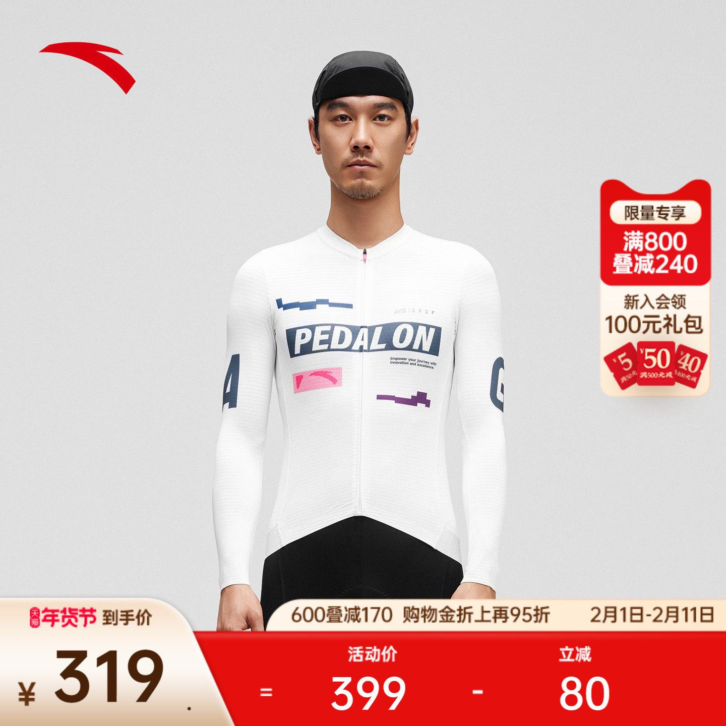 安踏×GRC联名丨骑行服速干长袖男女同款自行车公路车运动服上衣