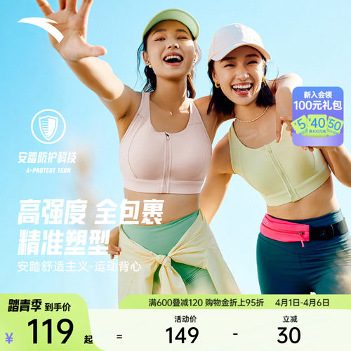 安踏小蛮腰美背运动背心