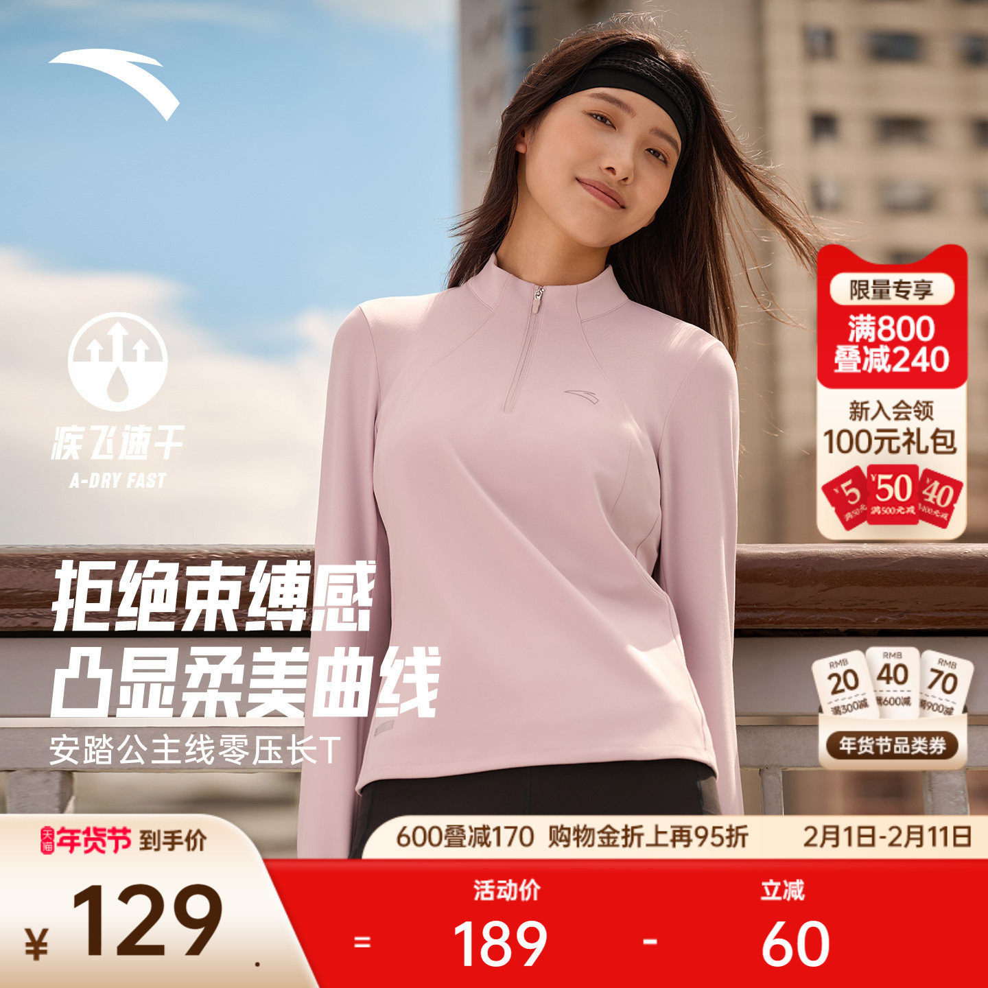 安踏跑步半拉链长T丨长袖t恤女士春季修身正肩休闲速干衣运动上衣