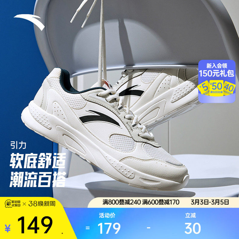 安踏引力丨软底舒适休闲鞋男春季潮流轻便通勤运动鞋子百搭老爹鞋