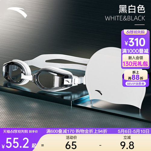 安踏水之瞳丨泳镜泳帽套装防雾高清近视泳镜减压贴合防水游泳眼镜