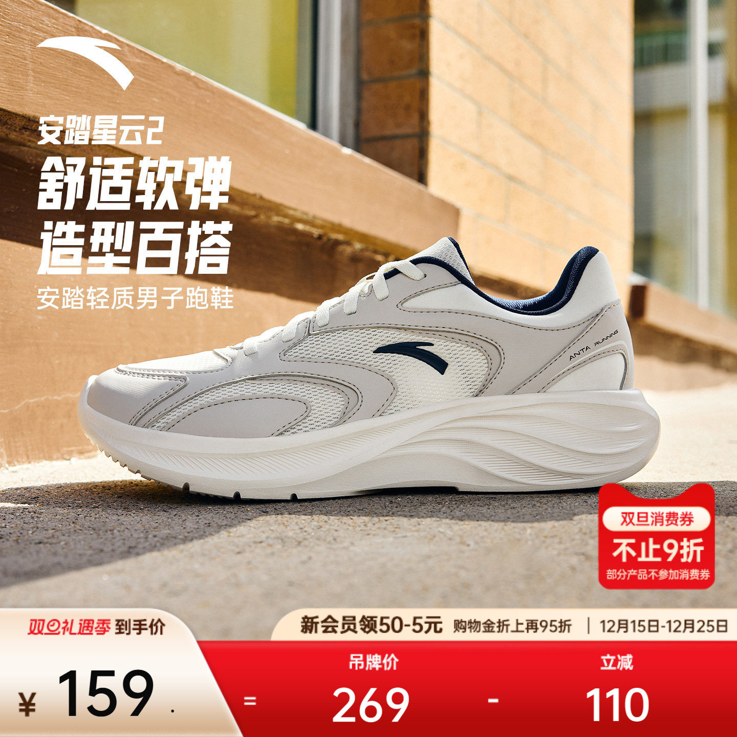 安踏星云2丨轻质舒适跑步鞋男2025冬季新款网面皮面防滑运动鞋子