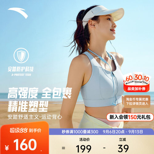 安踏超模bra丨高强抗菌运动背心
