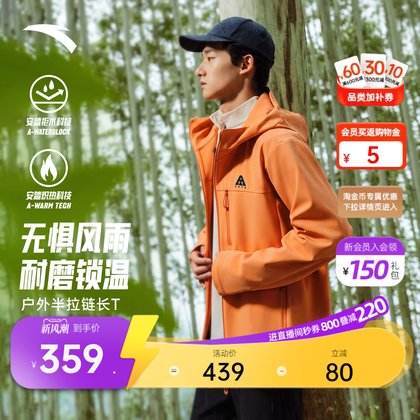 安踏水壳男软壳衣连帽加绒外套图片
