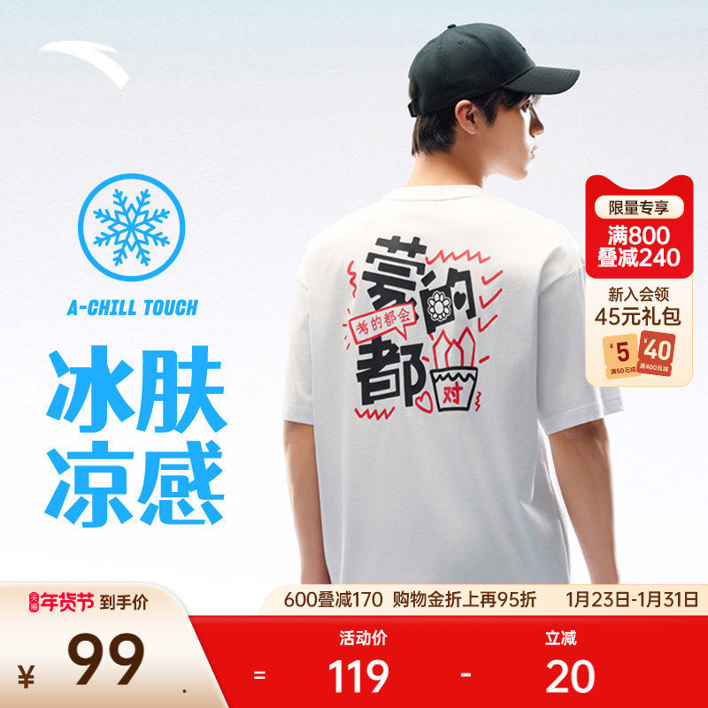 安踏考试T丨蒙的都对短袖t恤男女同款夏季新款宽松半袖休闲上衣,运动服/休闲服装,运动T恤,淘宝优惠券,粉丝福利购,淘宝优惠卷