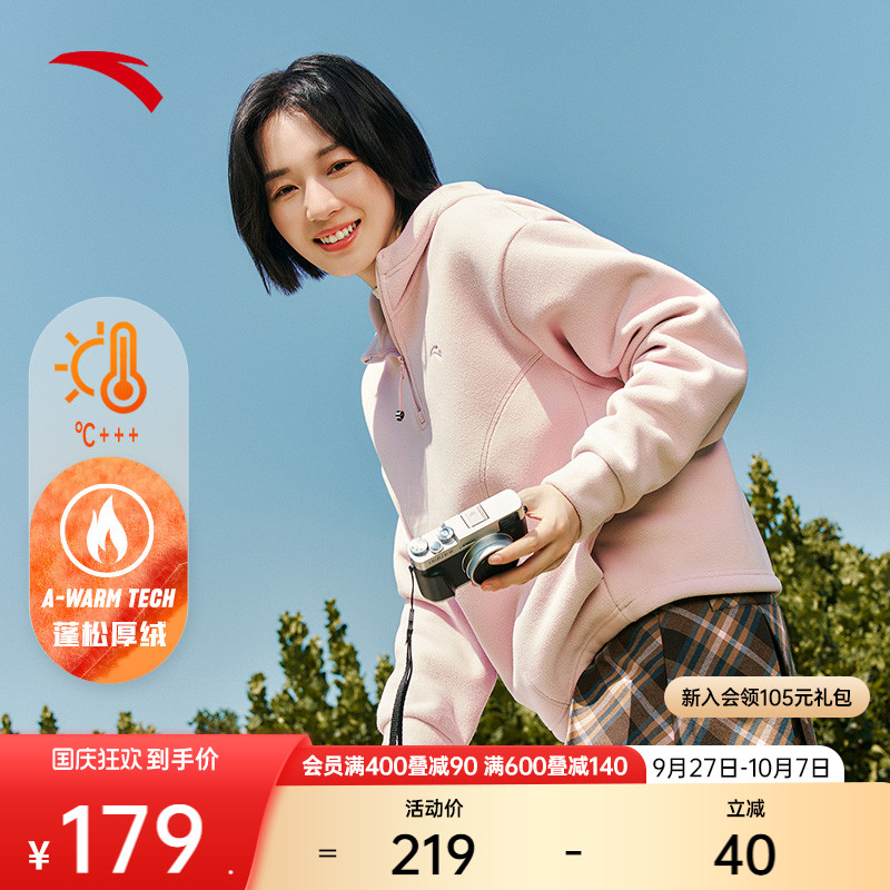 安踏女加绒半拉链连帽卫衣