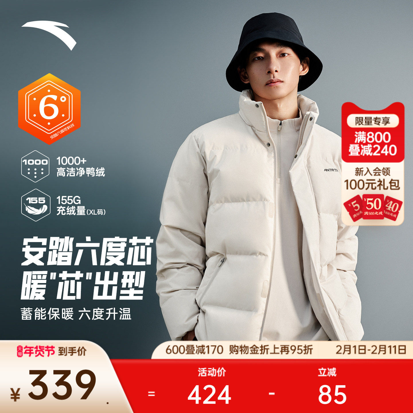 安踏面包羽绒服丨男士短款运动羽绒服冬季新款防风保暖立领外套