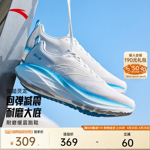 安踏灵龙氮科技缓震回弹跑鞋男