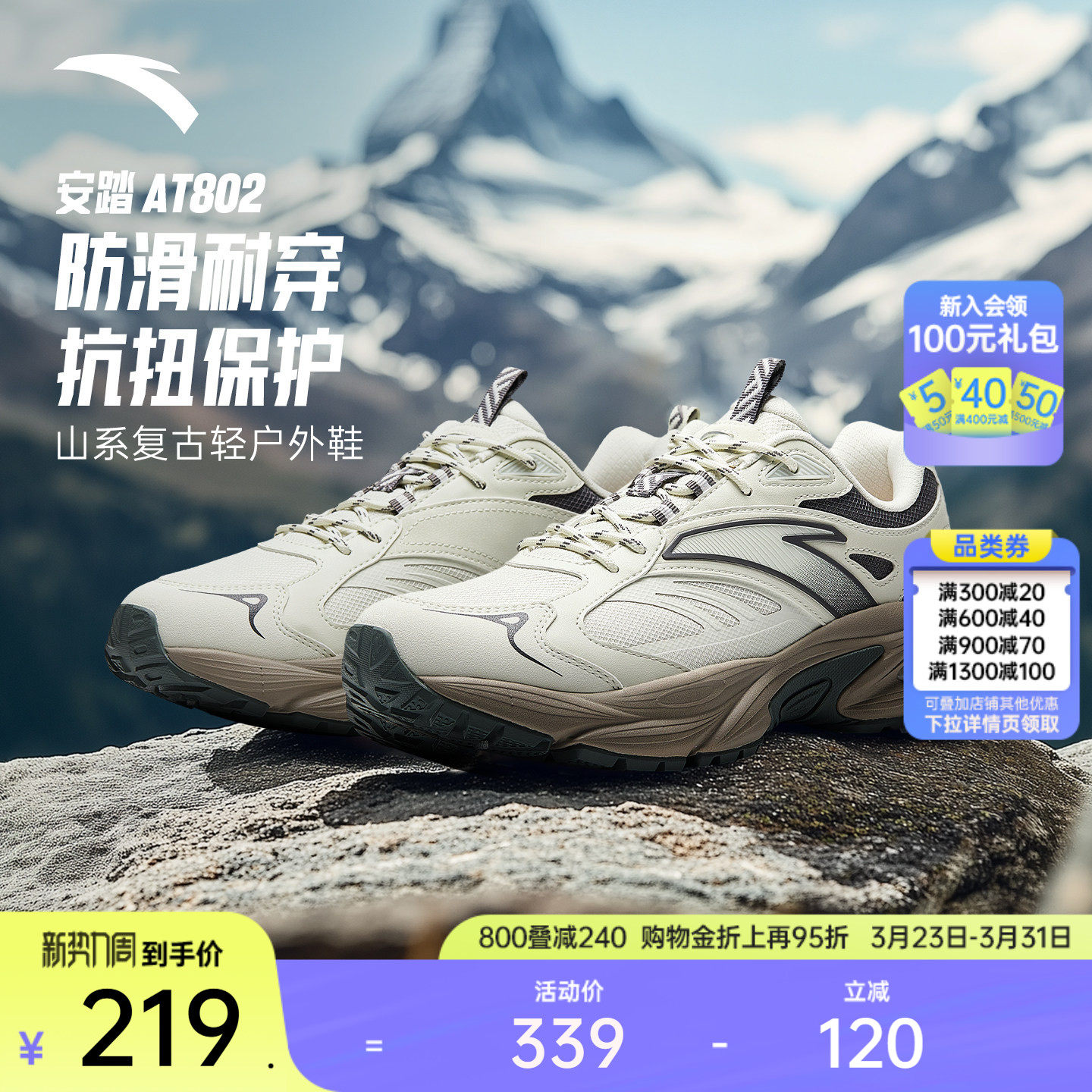 安踏AT802户外鞋丨复古跑步鞋休闲鞋男春季徒步登山舒适运动鞋