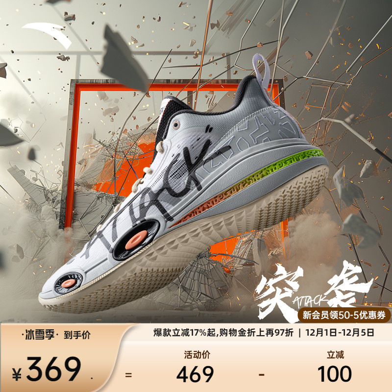 安踏突袭专业运动篮球鞋