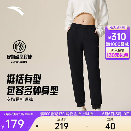 安踏卫裤女士潮流百搭运动长裤
