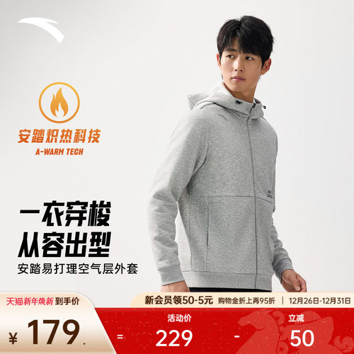 安踏全天候连帽加绒外套