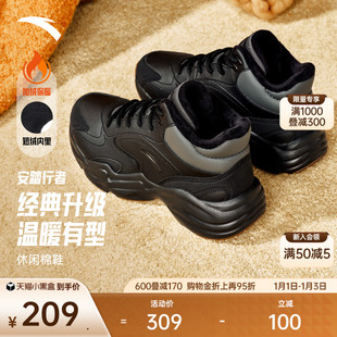 安踏行者丨高帮加绒板鞋保暖二棉鞋女冬季新款加厚棉鞋休闲运动鞋