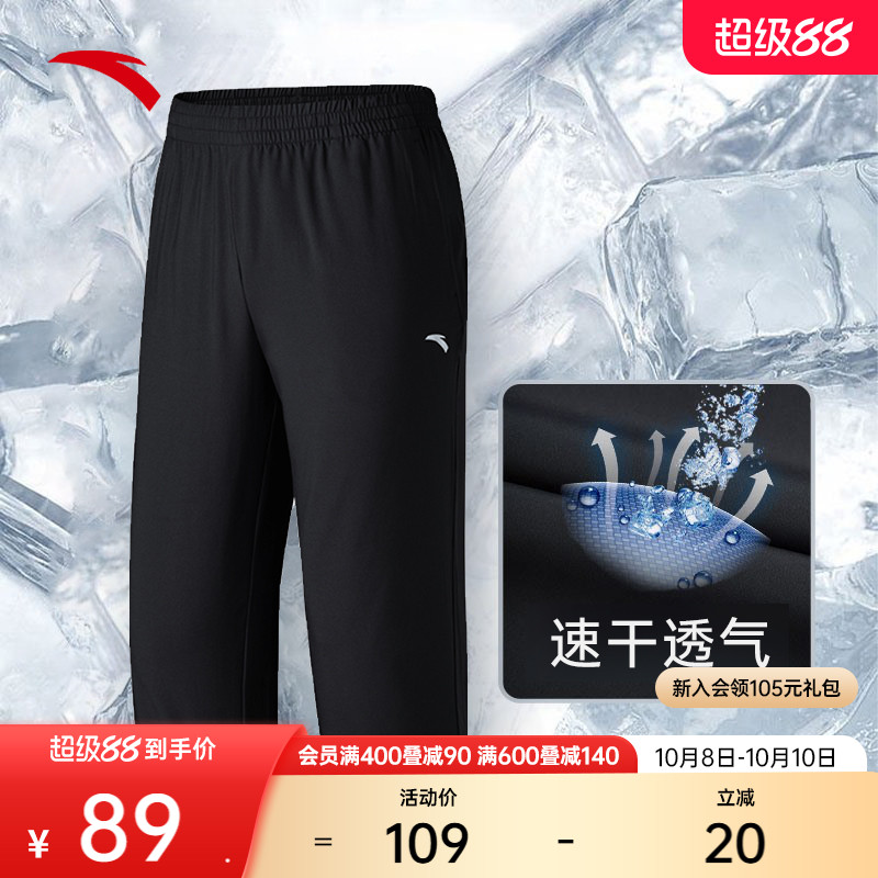 安踏男子速干薄款透气七分裤