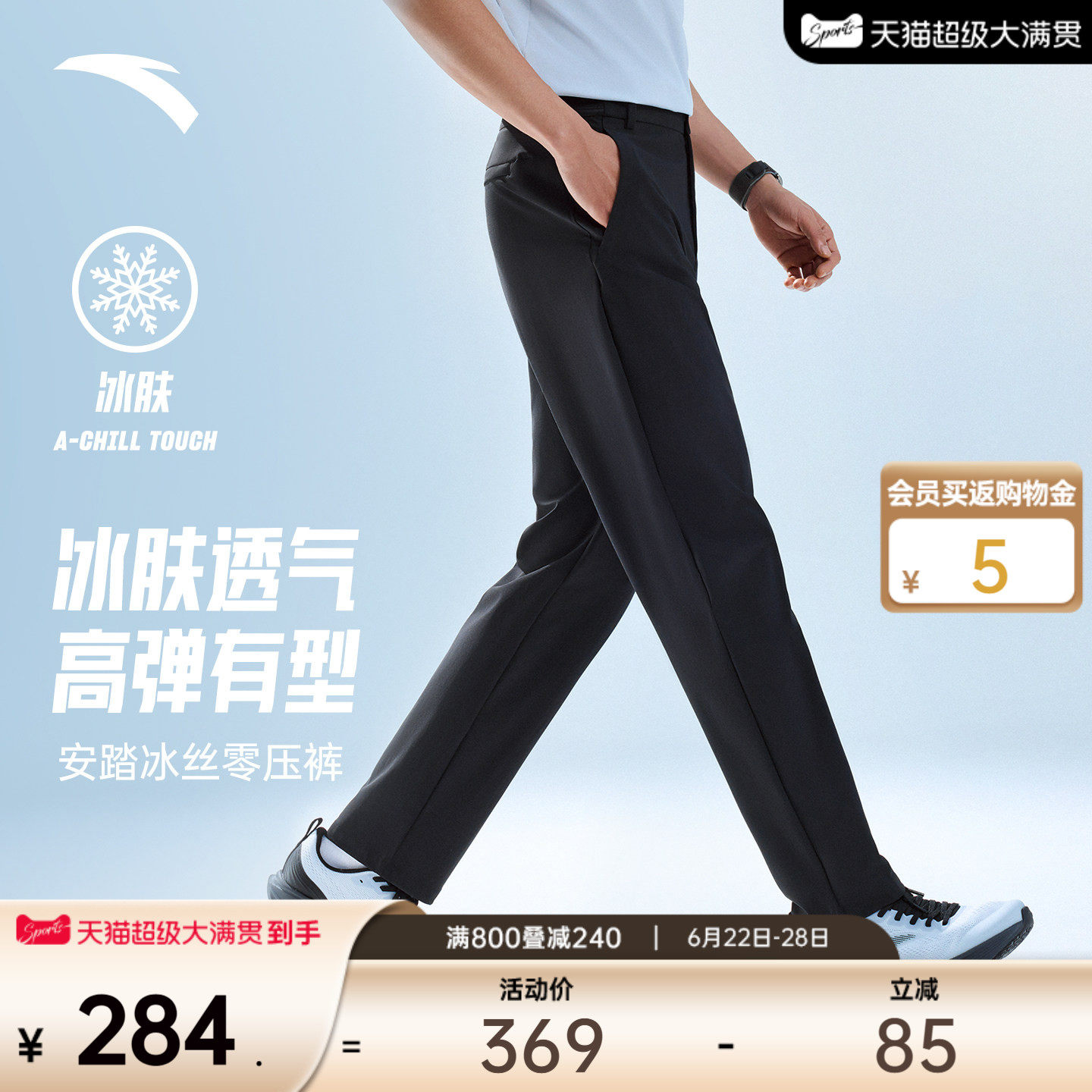 安踏冰丝零压裤丨运动长裤男士2026夏季新款通勤西裤直筒休闲裤子