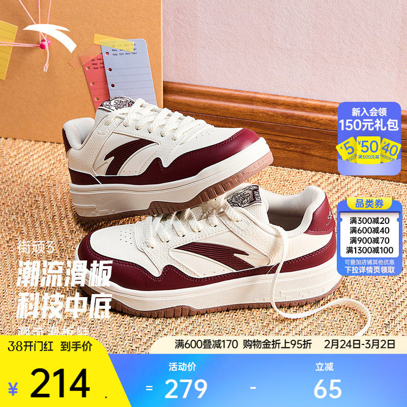 安踏街顽3丨黑白低帮板鞋女鞋春季撞色时尚潮流滑板鞋平底运动鞋