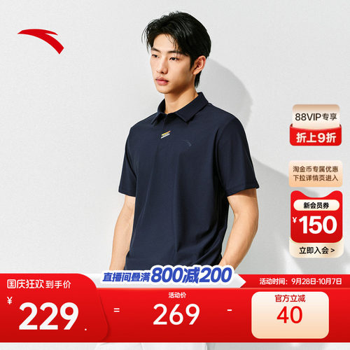 安踏CHN系列冰丝POLO衫