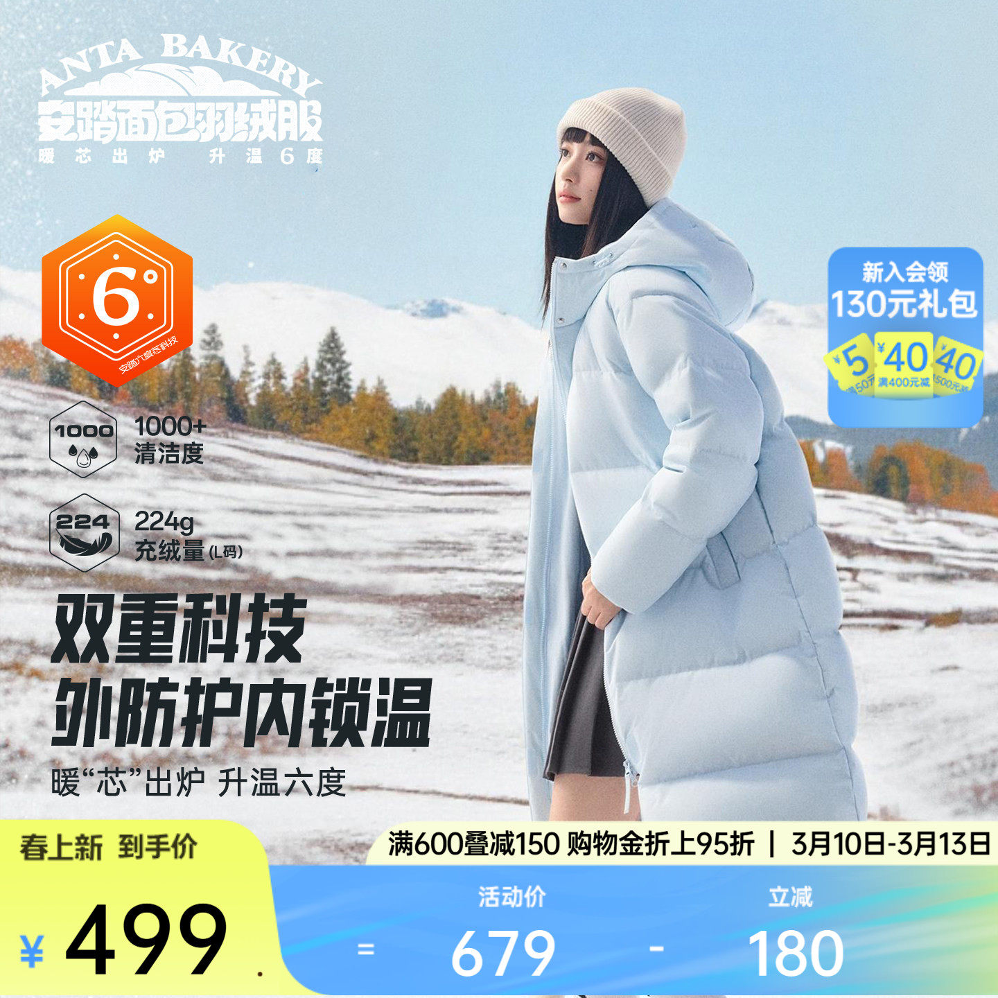 安踏面包羽绒服丨防泼水长款连帽棉服2025春季女加厚保暖时尚外套