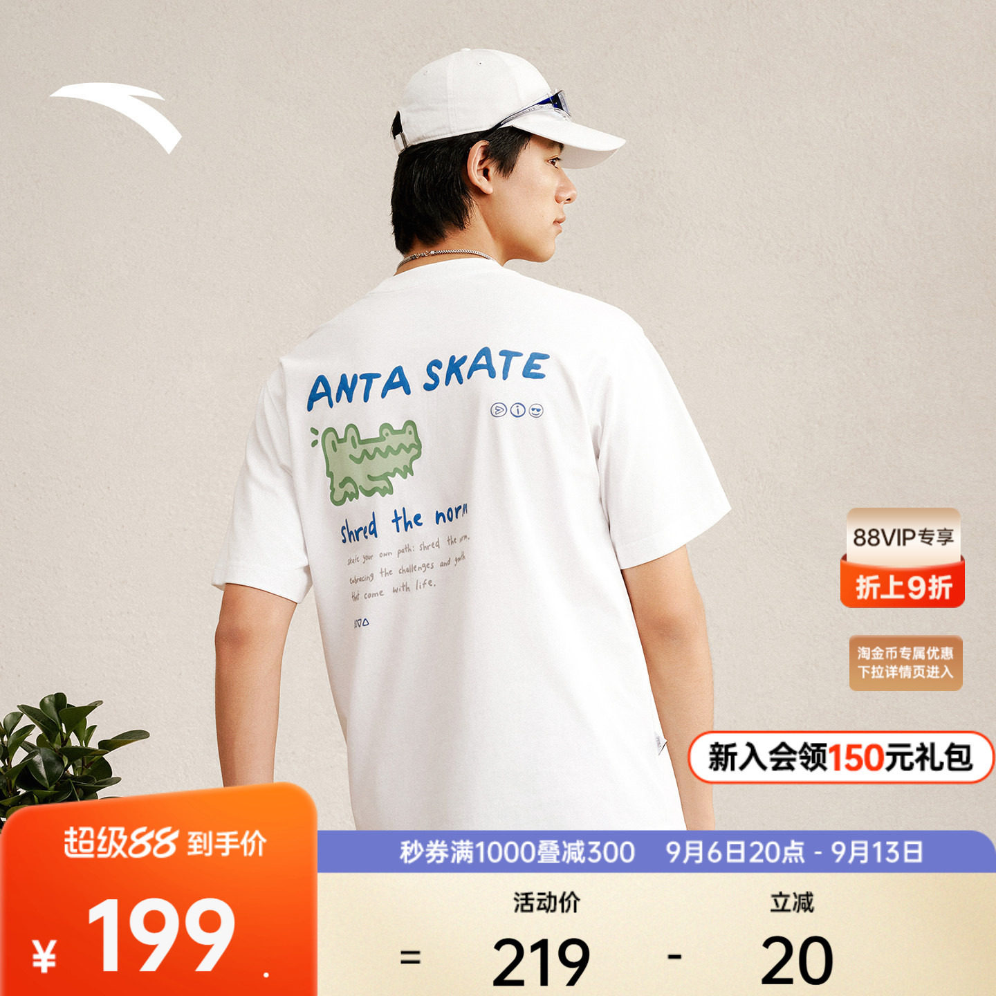 安踏冰丝遮热休闲冷萃T图片