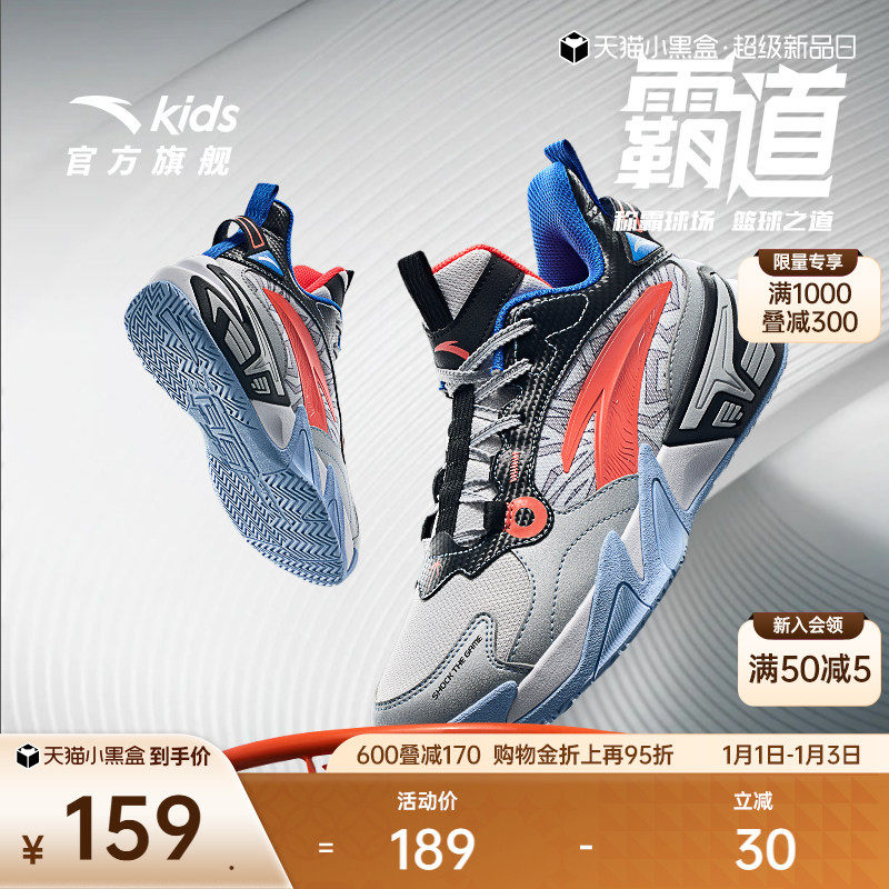 安踏儿童霸道篮球鞋2025春季新款男大童专业外场实战战靴运动鞋