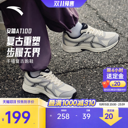 安踏AT100千禧复古跑步鞋女鞋