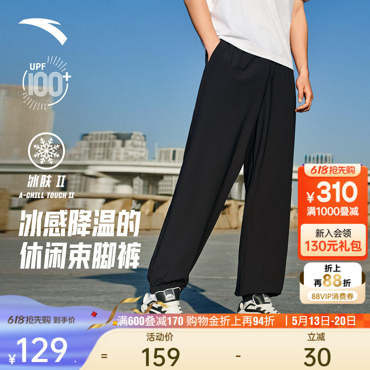 安踏冰丝裤丨防晒运动长裤男夏季针织休闲九分裤宽松茧型速干裤子