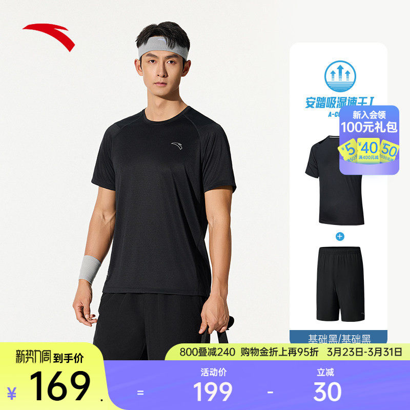安踏速干套装丨跑步运动套装男士夏季健身训练短袖短裤透气两件套