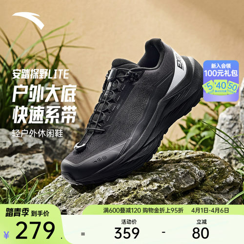 安踏探野LITE丨轻户外休闲鞋