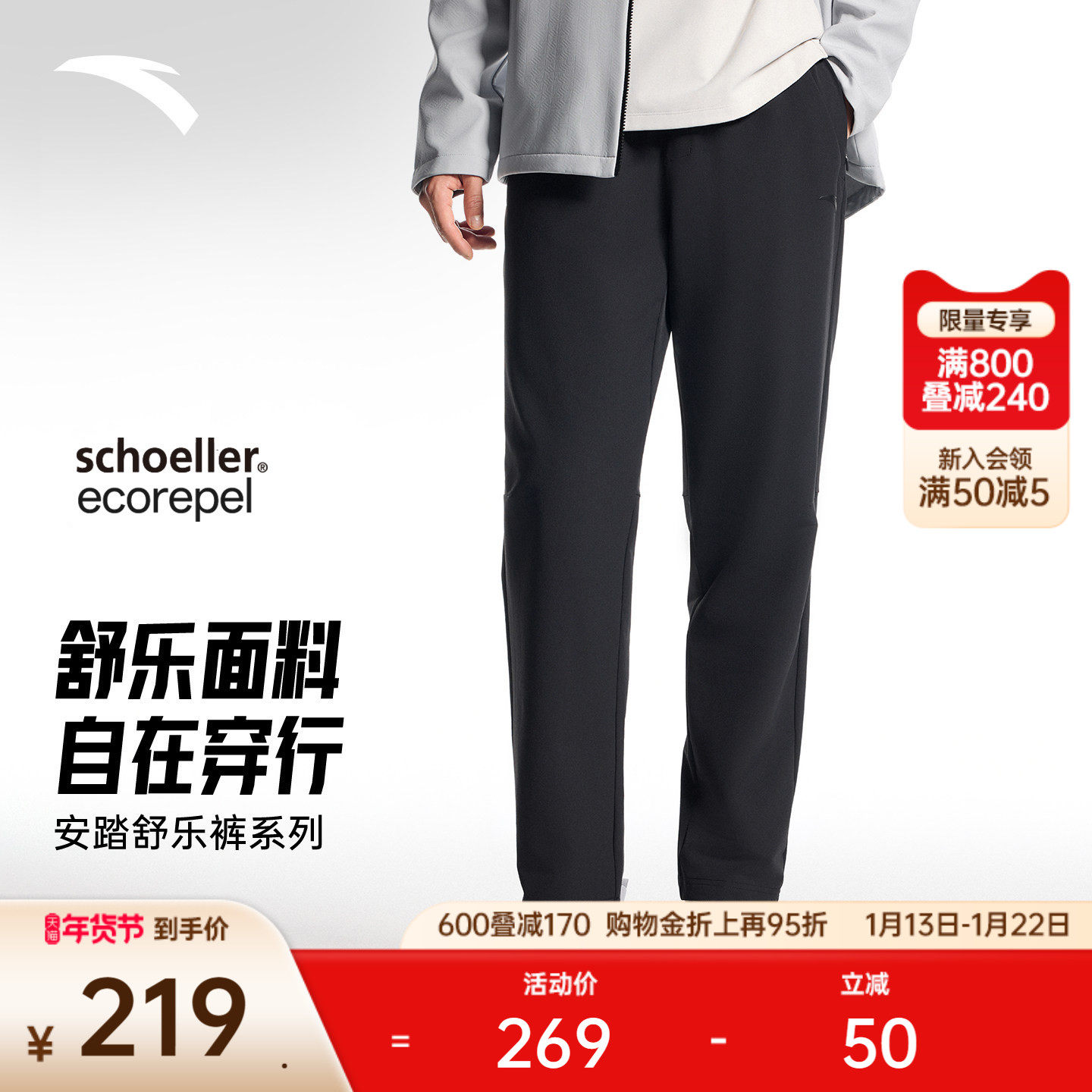 安踏舒乐型动裤丨易打理运动长裤男士冬季新款防泼水直筒休闲裤子,运动服/休闲服装,运动长裤,淘宝优惠券,粉丝福利购,淘宝优惠卷