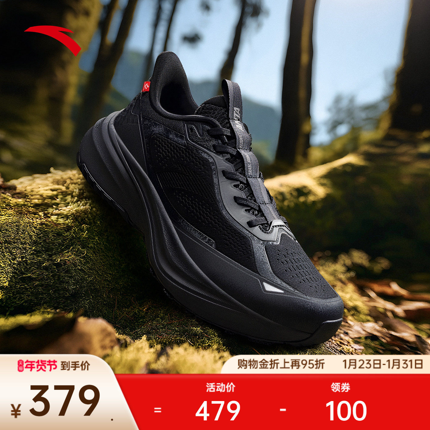 安踏昆仑丨VIBRAM大底户外耐磨防滑越野跑鞋男专业徒步登山运动鞋