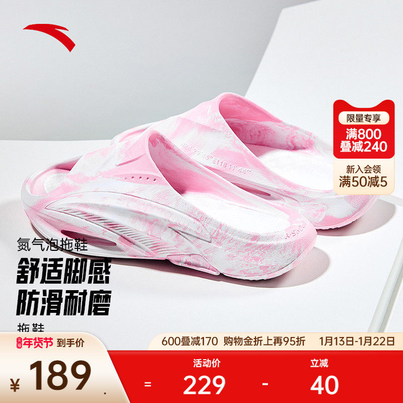 安踏氮气泡拖鞋丨男女同款运动拖鞋外穿凉拖软底回弹减震沙滩鞋,运动鞋new,运动拖鞋,淘宝优惠券,粉丝福利购,淘宝优惠卷