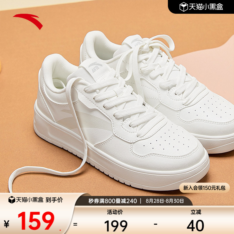 安踏轻松女子学生时尚小白鞋板鞋图片