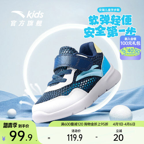 安踏儿童运动鞋男女跑鞋2025夏季轻便网孔婴童学步鞋宝宝鞋