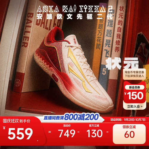 安踏KAI SPEED2丨欧文先驱二代减震耐磨实战专业低帮运动篮球鞋