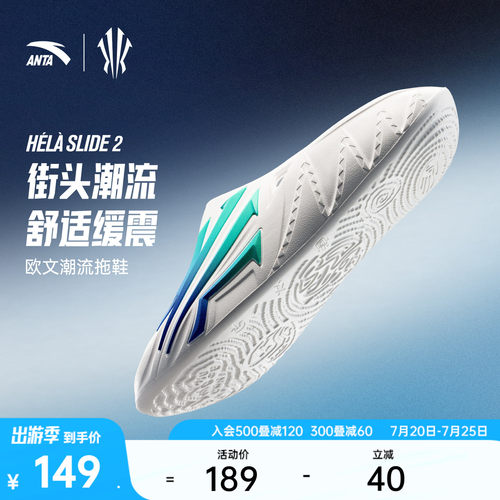 安踏HELASLIDE2运动鞋