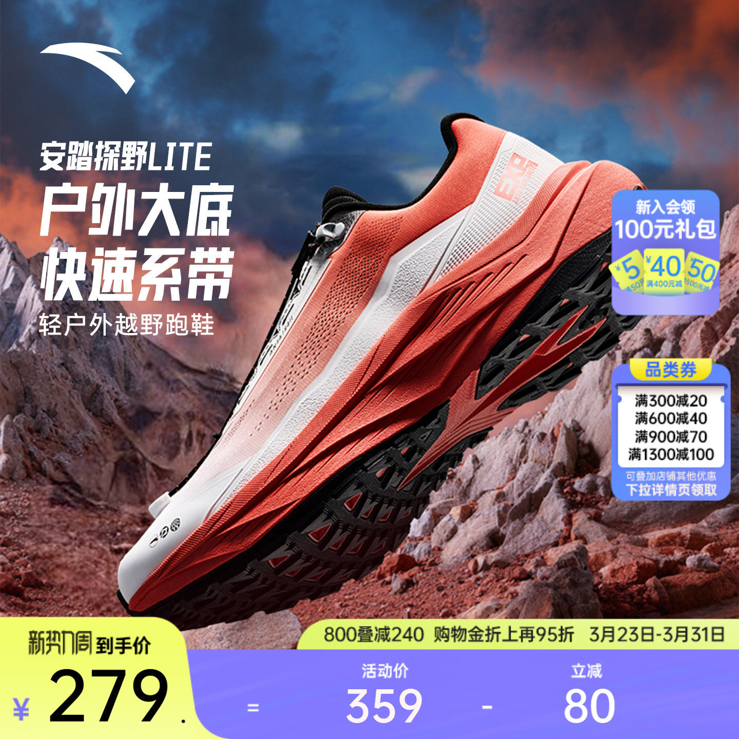 【Z哥同款】安踏探野LITE丨户外越野跑鞋男女耐磨登山徒步运动鞋