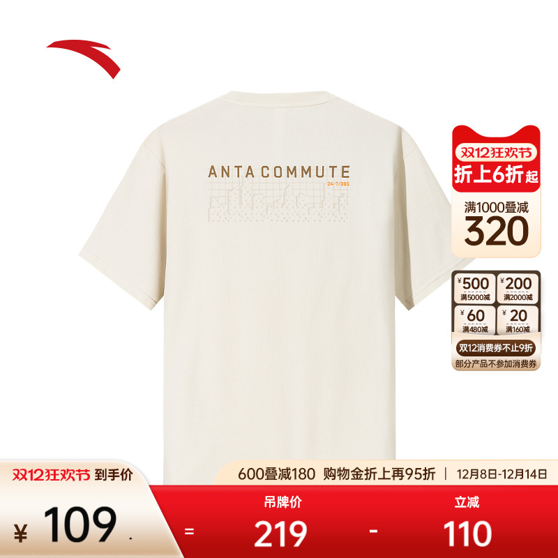 安踏男子通勤休闲短袖针织衫