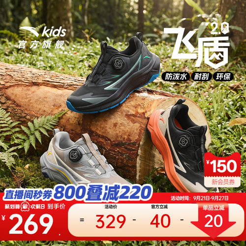 飞鱼2.0安踏越野跑鞋登山鞋