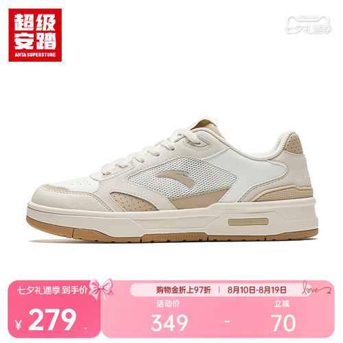 超级安踏轻羽轻量透气板鞋