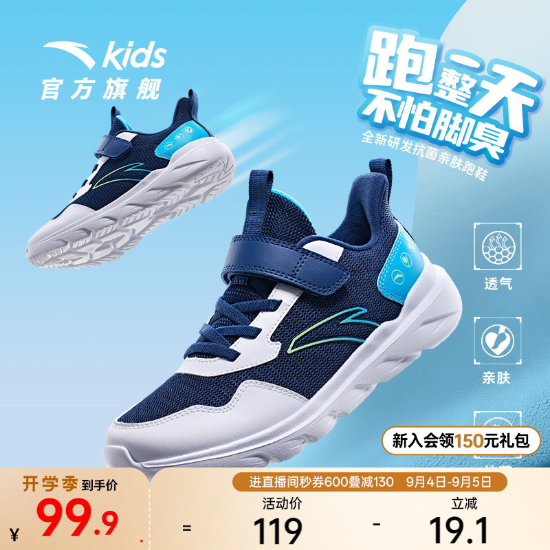 安踏儿童抗菌跑鞋网面透气图片