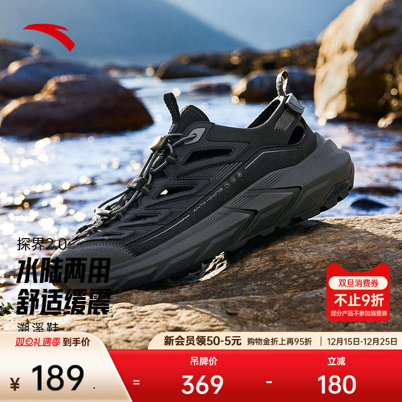 安踏探界2.0凉鞋丨女溯溪鞋新款透气外穿洞洞鞋运动凉鞋12252