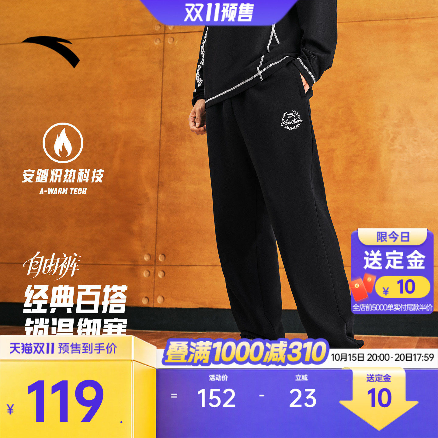 安踏自由裤丨美式复古束脚裤休闲卫裤男士冬季新款加绒运动长裤子