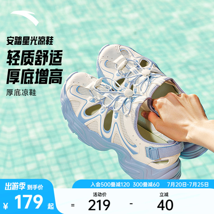 【关晓彤同款】安踏星光凉鞋丨新款透气防滑女洞洞鞋沙滩鞋溯溪鞋