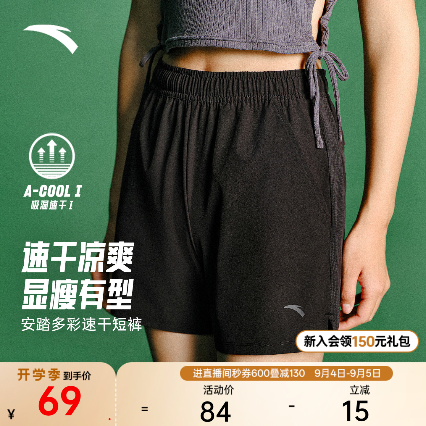 安踏定音羽毛球服丨速干运动短裤女士夏季新款吸湿透气健身训练裤