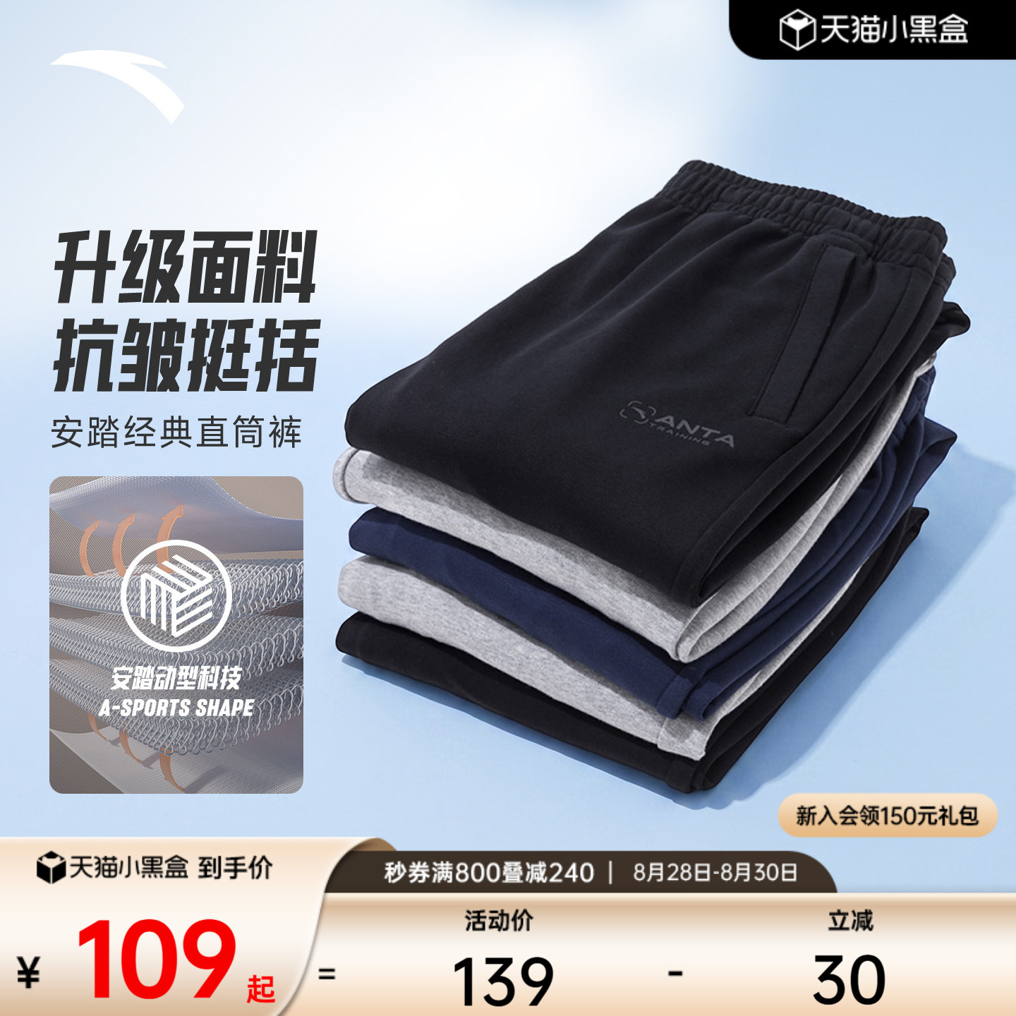安踏男运动长裤休闲裤子图片